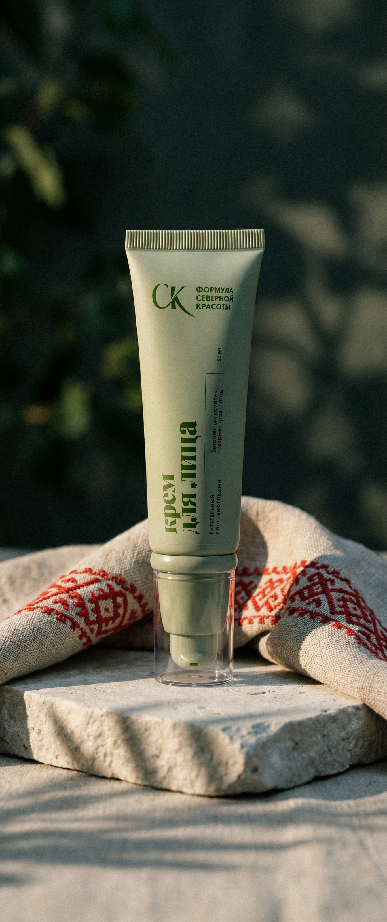Питательный крем «Постбиотики + северные травы»