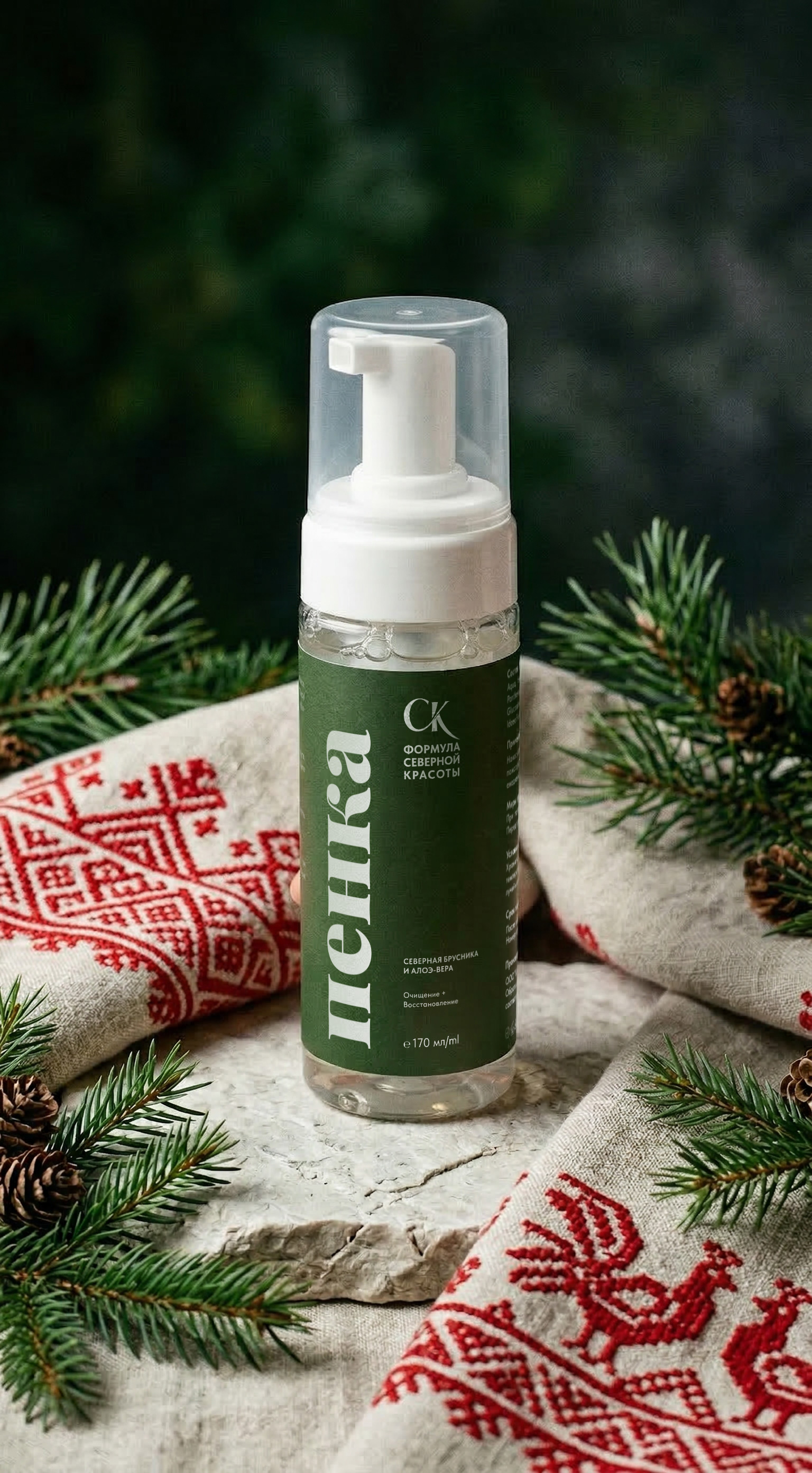 Пенка для умывания «Северная брусника и алоэ-вера»