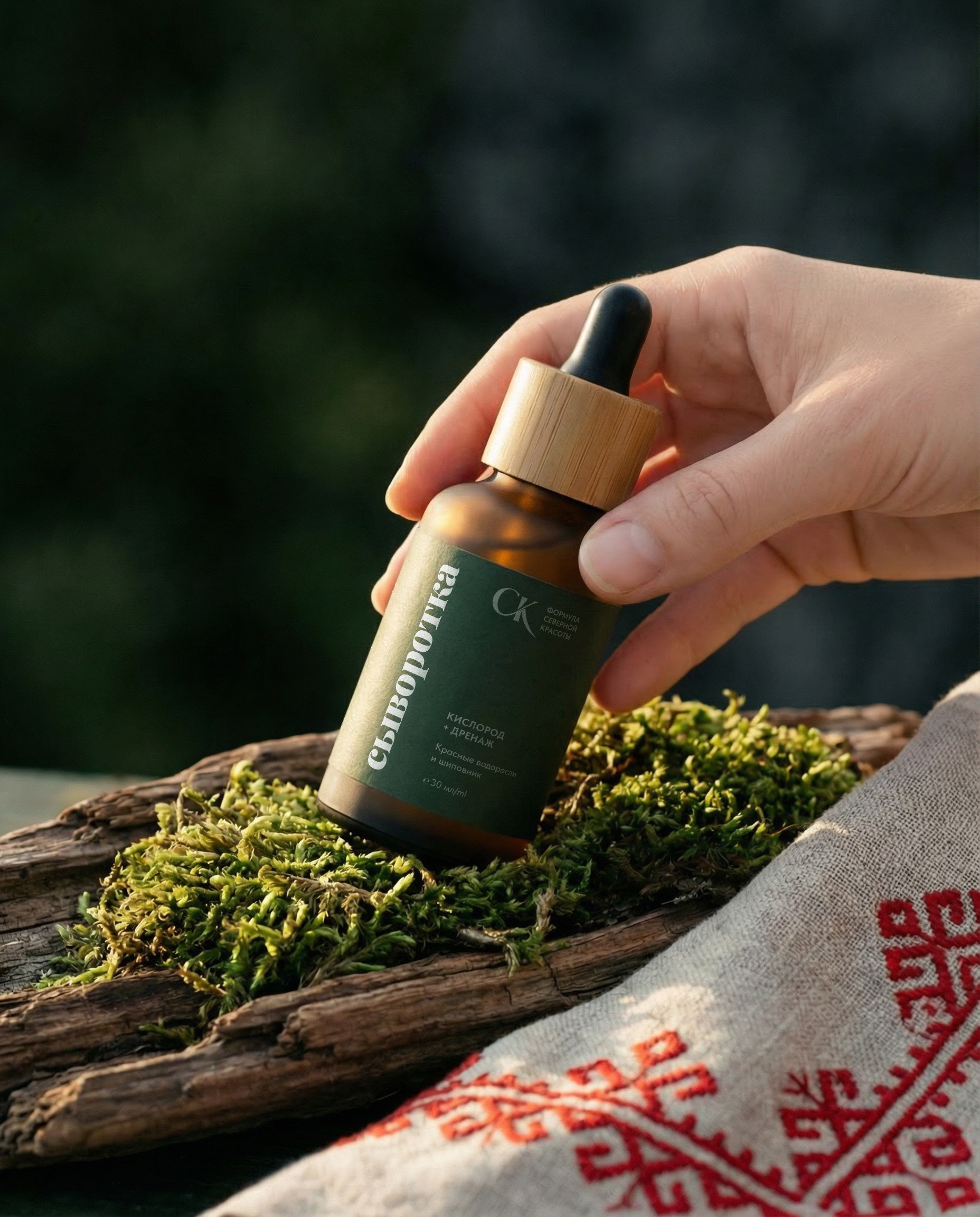 Сыворотка «Красные водоросли и шиповник»